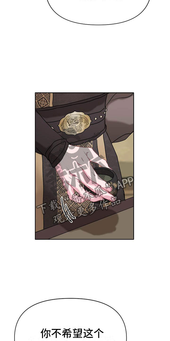 宫闱职场晋升记漫画,第7章：美貌5图