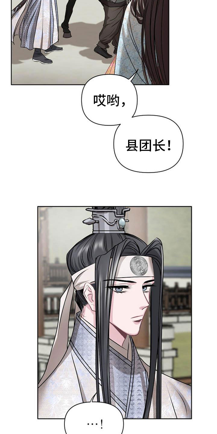 宫保鸡丁漫画,第12章：探望2图