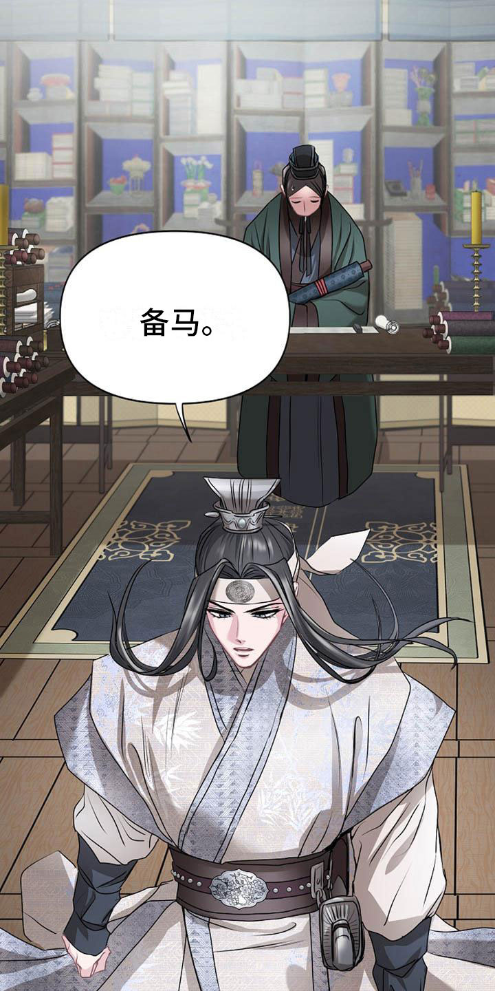 宫闱是什么意思漫画,第11章：诀别1图