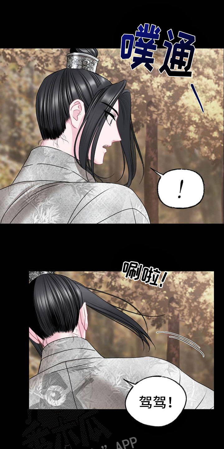 宫闱职场晋升记漫画,第5章：副团长1图