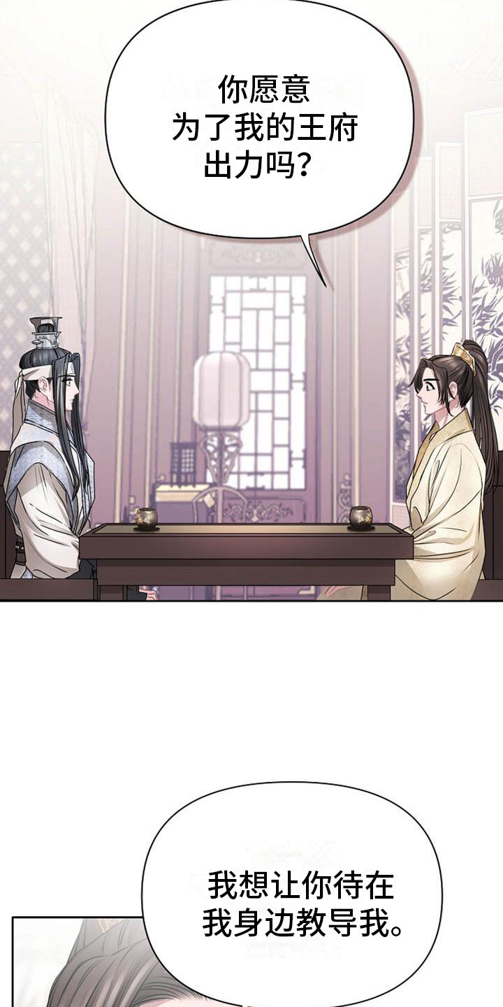 宫闱秘事漫画,第20章：天生喜好2图