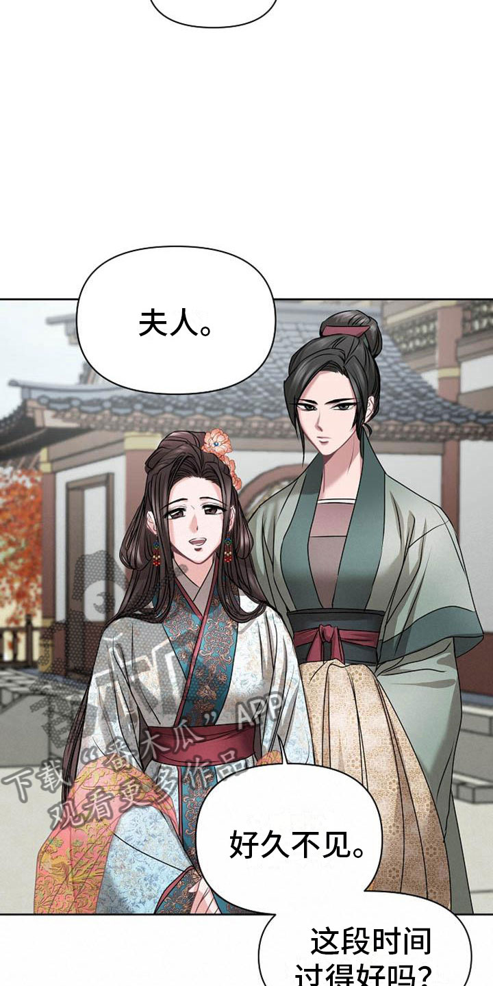 宫保鸡丁漫画,第12章：探望3图