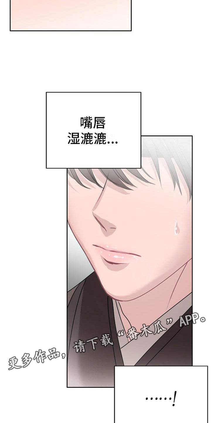 宫闱是什么意思漫画,第12章：探望1图