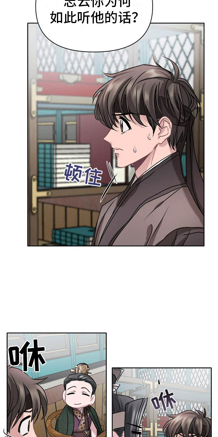 宫闱是什么意思漫画,第12章：探望2图