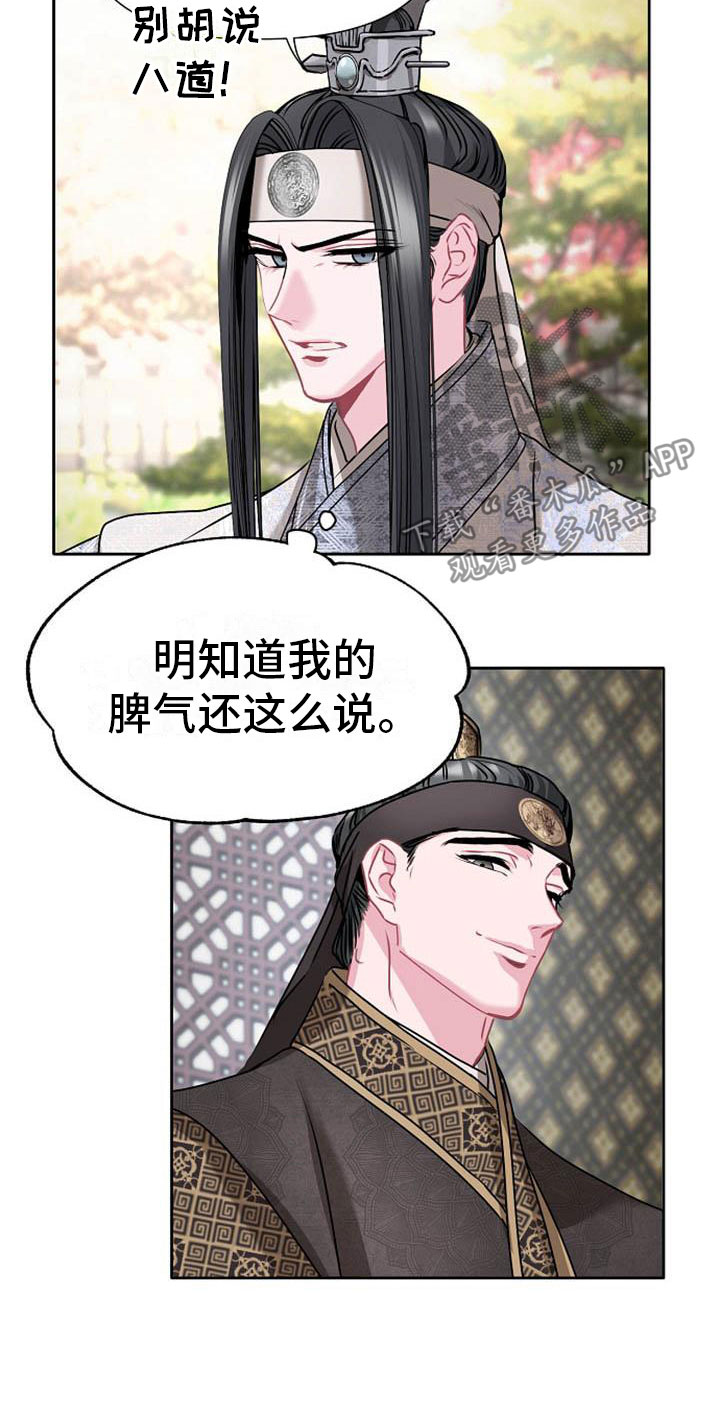 公卫笔试漫画,第8章：贪婪5图