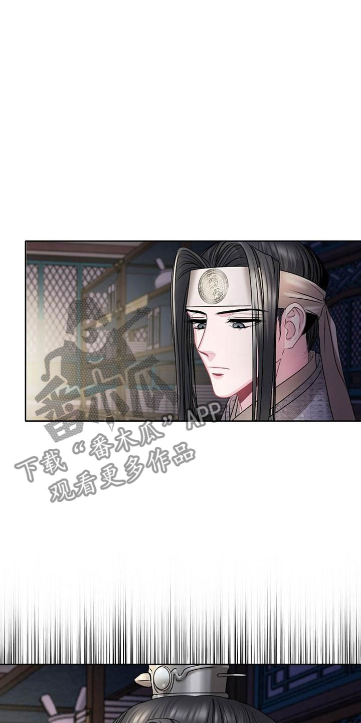 宫闱职场晋升记漫画,第22章：震惊的人4图