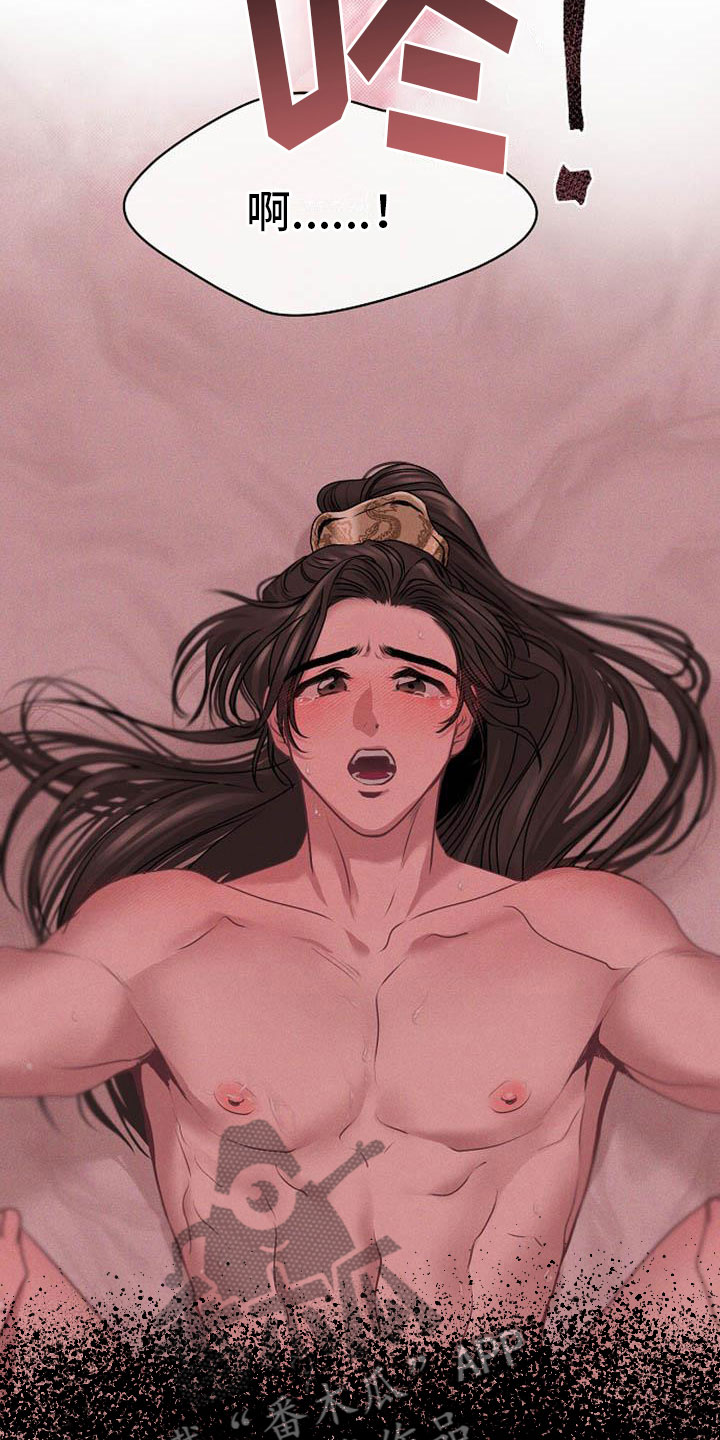 宫闱职场晋升记漫画,第19章：晴天霹雳1图