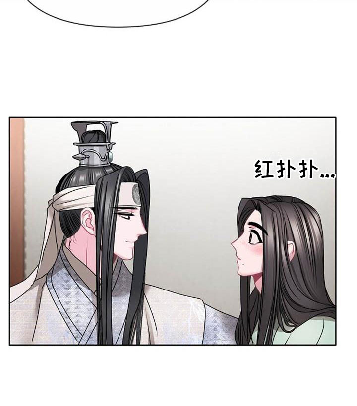 宫闱是什么意思漫画,第3章：喜好5图