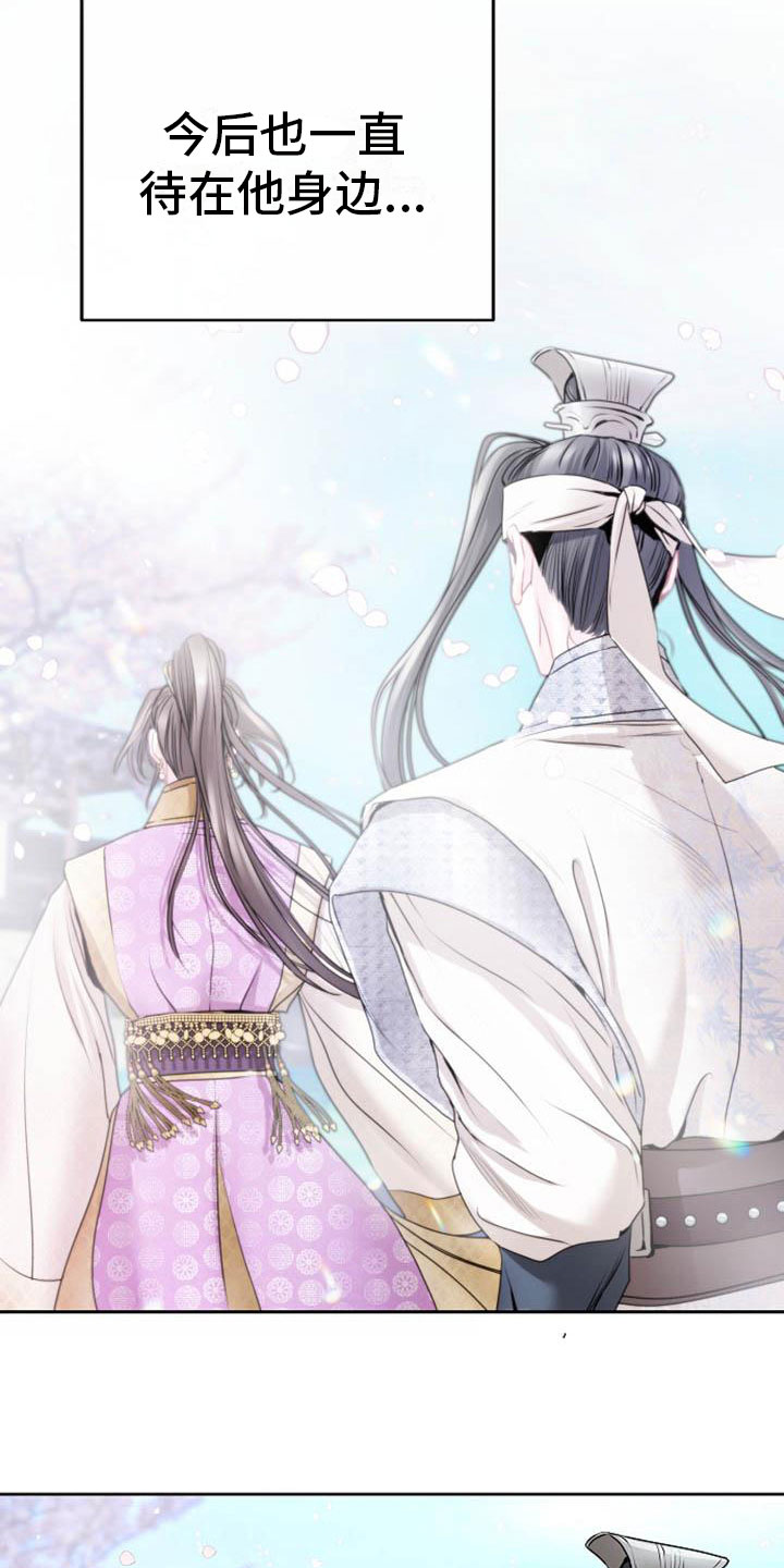 宫闱秘事漫画,第20章：天生喜好4图