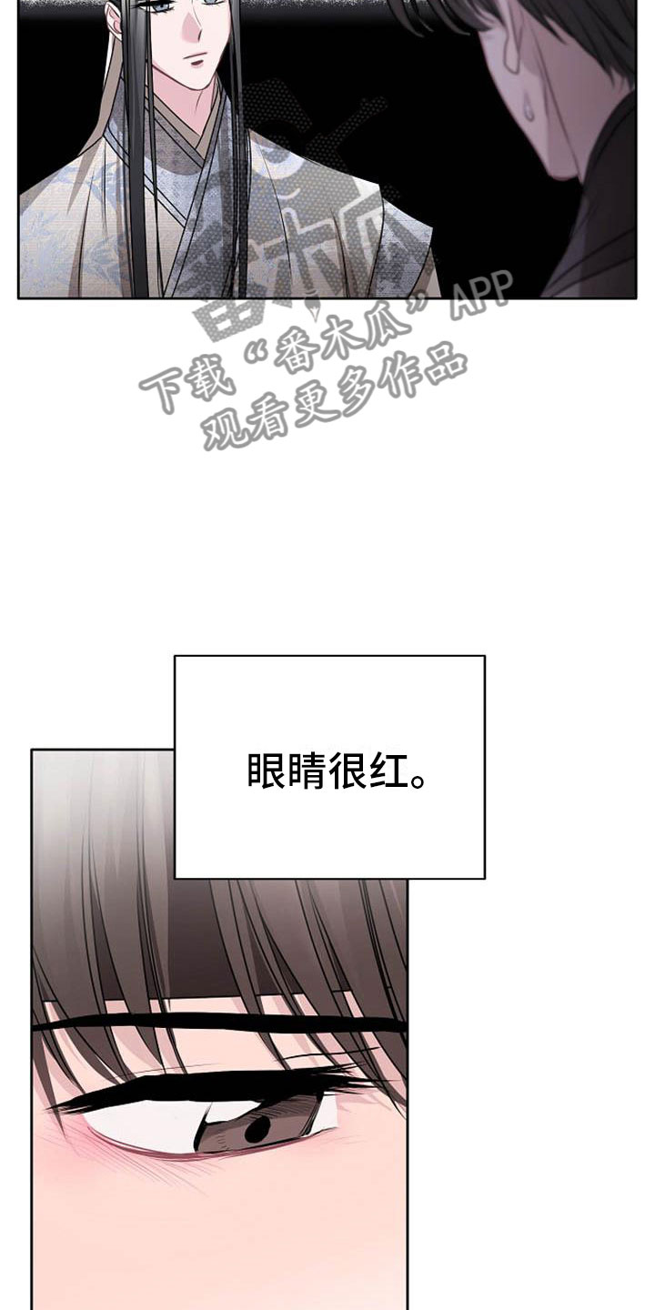 宫闱是什么意思漫画,第12章：探望5图
