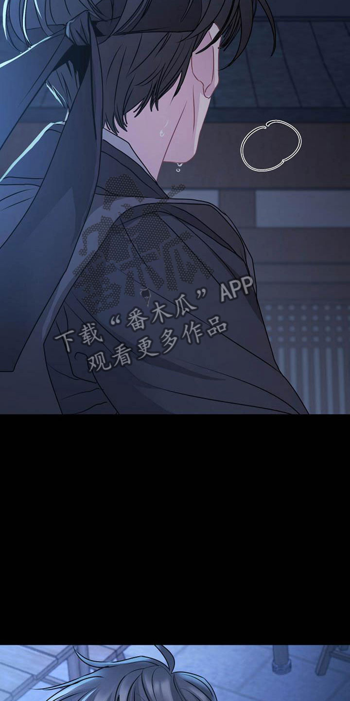 宫闱职场晋升记漫画,第15章：受伤4图