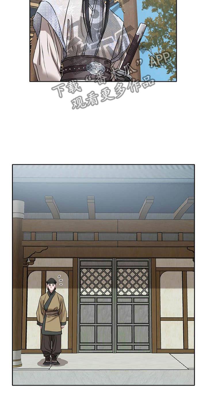 宫闱是什么意思漫画,第12章：探望5图