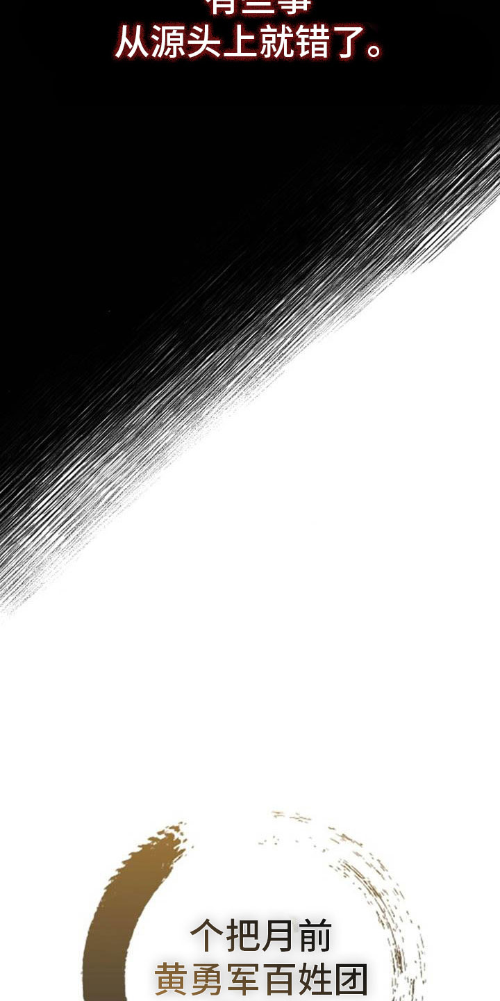 宫闱职场晋升记漫画,第1章：军团选拔4图