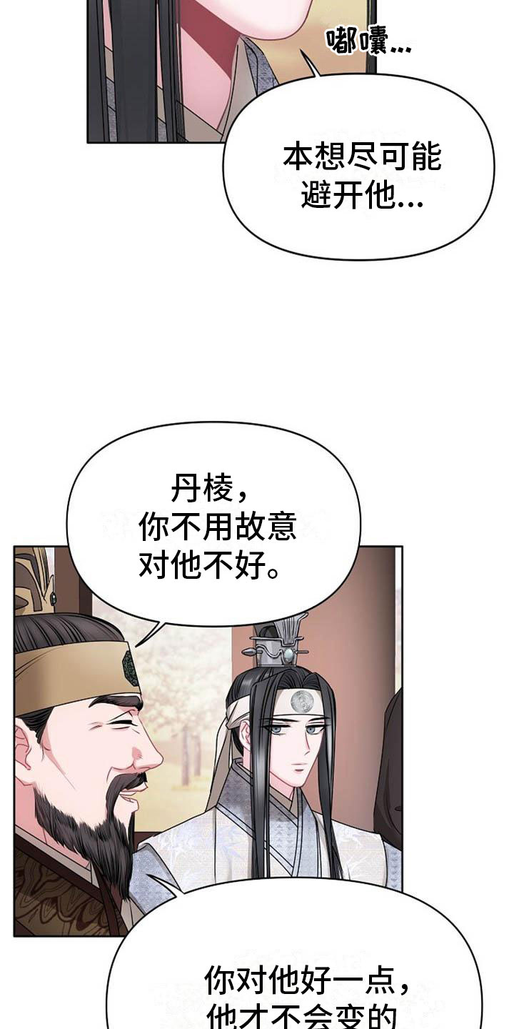 宫闱是什么意思漫画,第3章：喜好5图