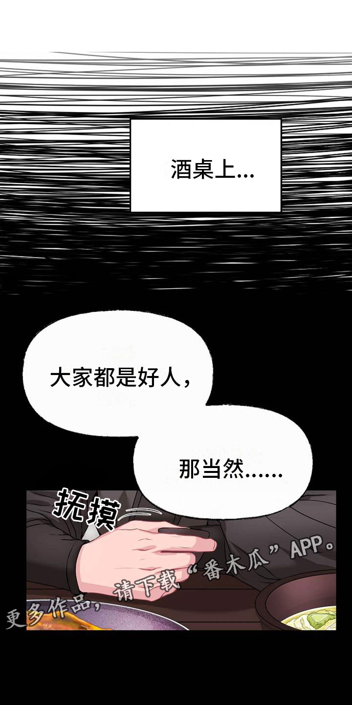 宫闱秘事什么意思漫画,第6章：死亡现场1图