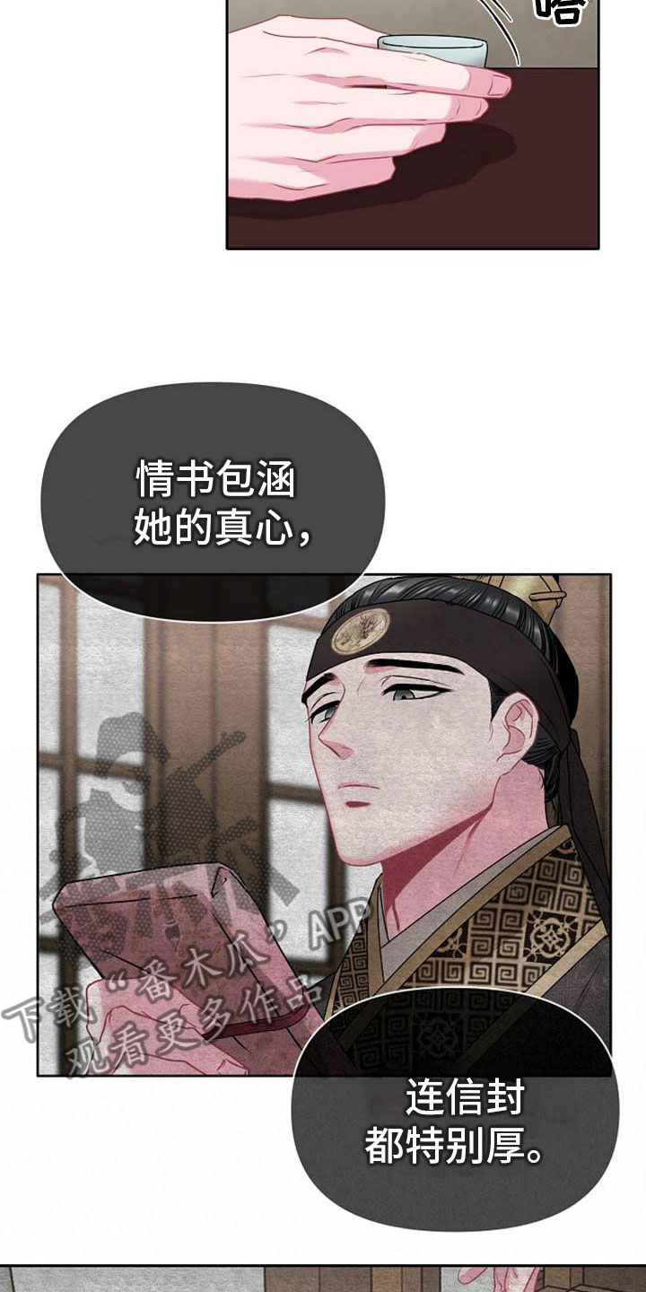 宫闱秘事什么意思漫画,第6章：死亡现场5图