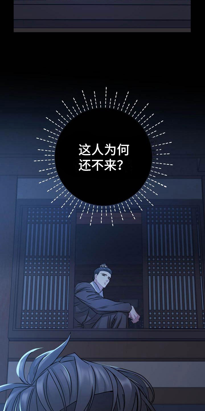 宫闱职场晋升记漫画,第15章：受伤3图