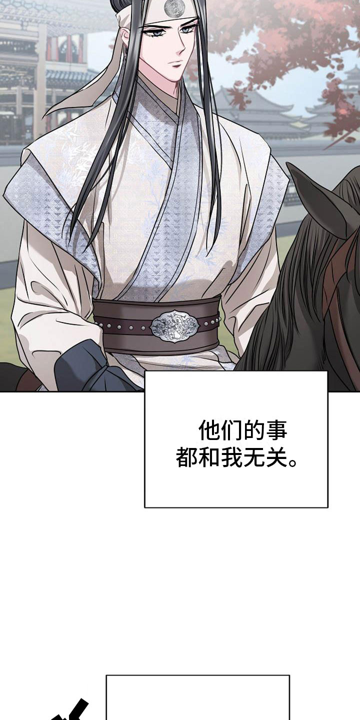 宫闱职场晋升记漫画,第16章：反客为主1图