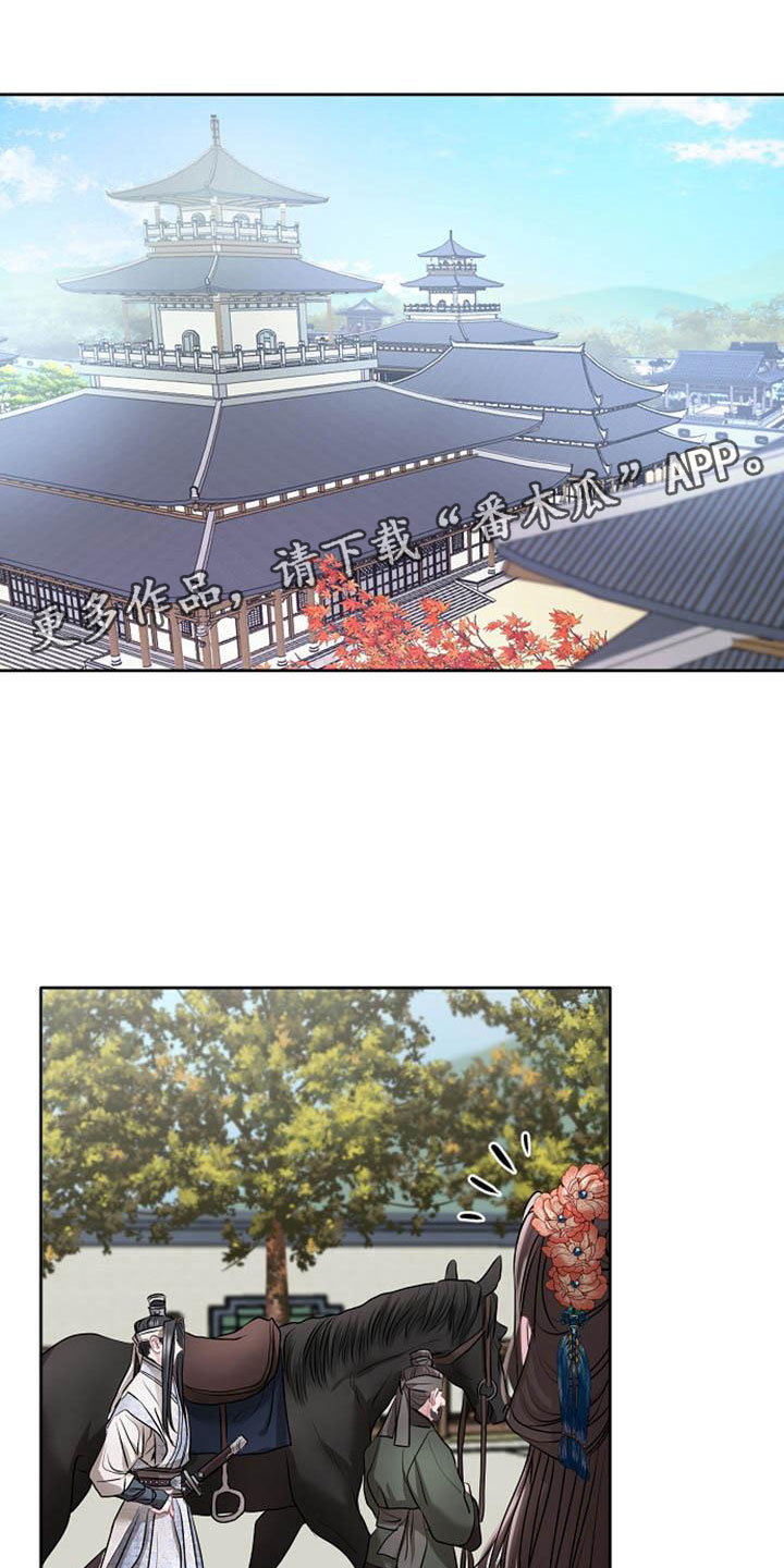 宫保鸡丁漫画,第12章：探望1图