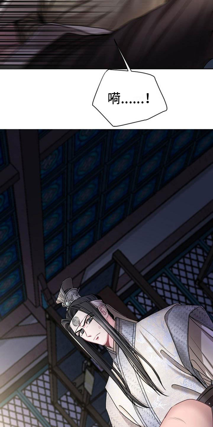 宫闱秘事漫画,第21章：放肆2图