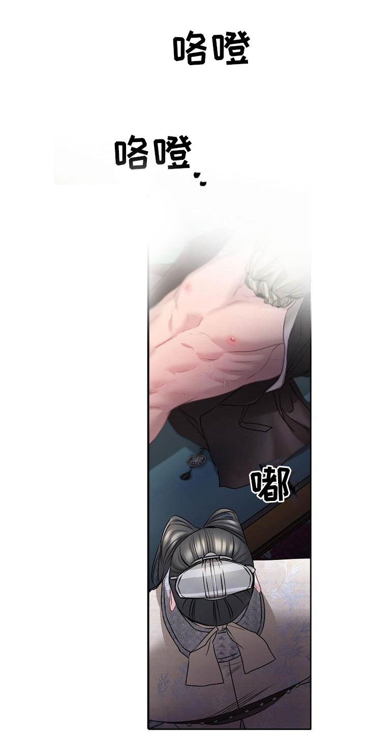 宫闱职场晋升记漫画,第22章：震惊的人3图