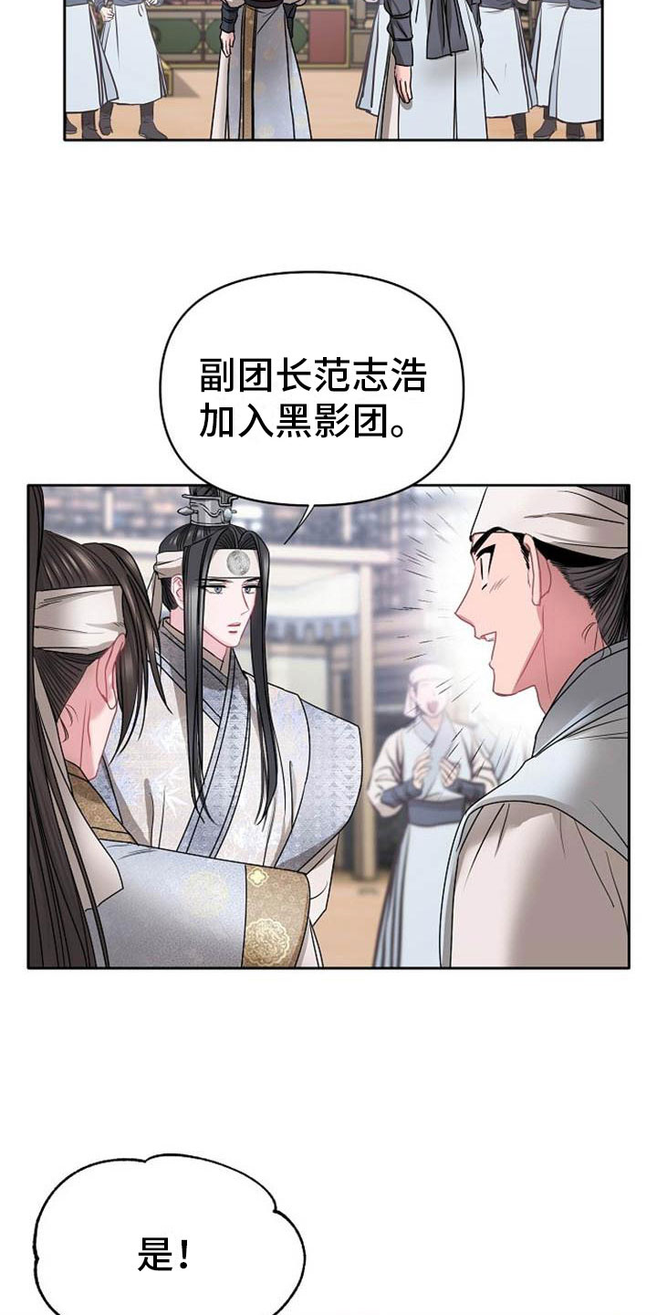 宫闱职场晋升记漫画,第1章：军团选拔4图
