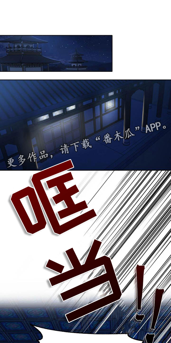 宫闱秘事漫画,第21章：放肆1图