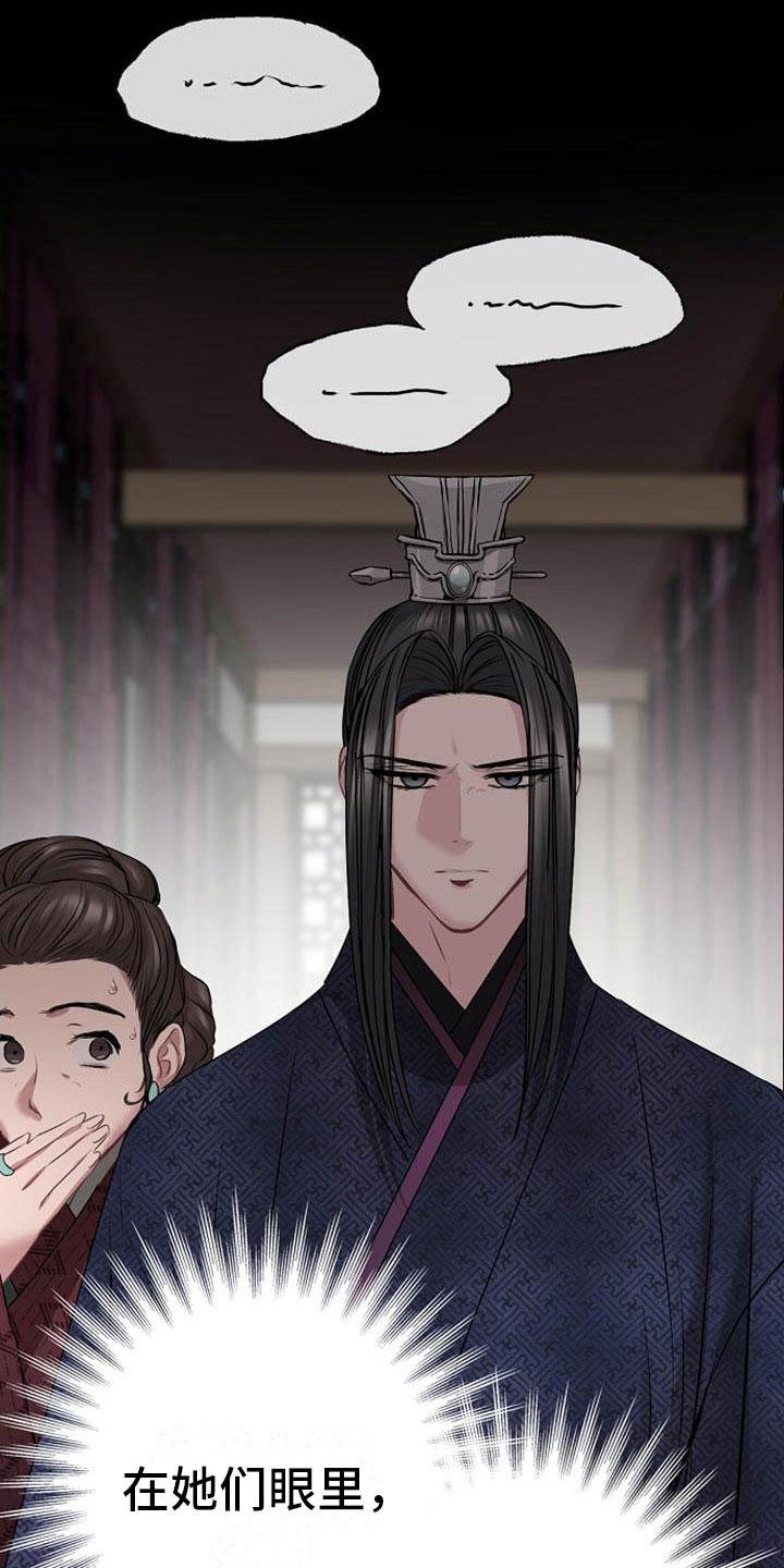 宫闱秘事漫画,第9章：相亲4图