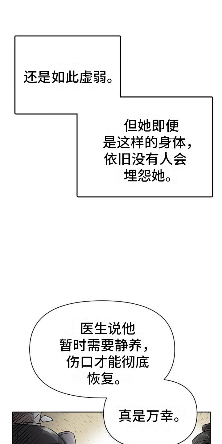 宫保鸡丁漫画,第12章：探望1图