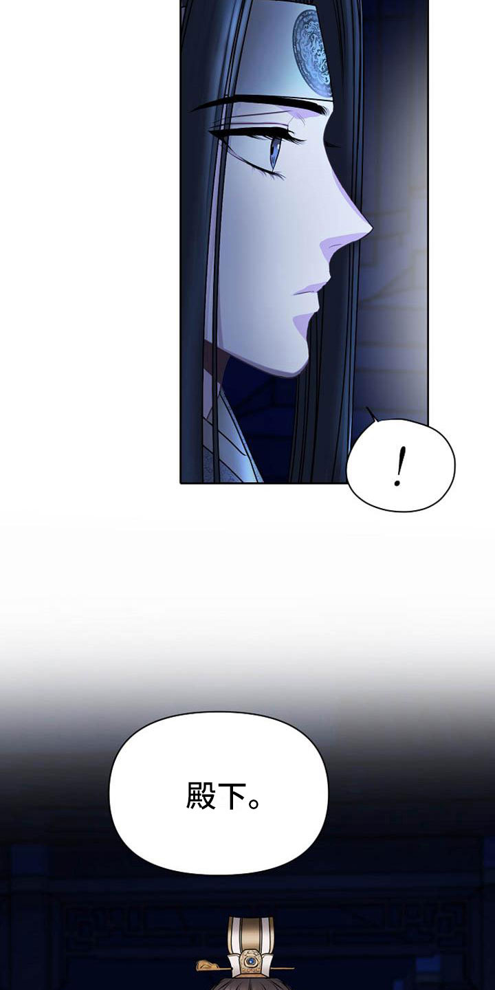 宫闱什么意思漫画,第17章：太子4图