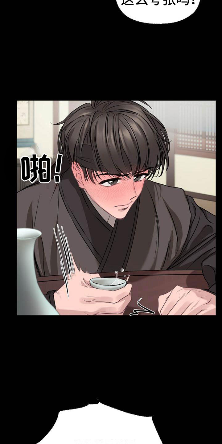 宫闱职场晋升记漫画,第13章：情难自抑4图