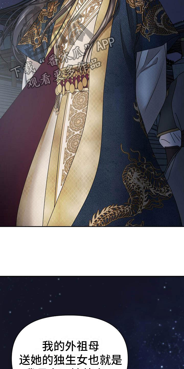 宫闱职场晋升记漫画,第17章：太子3图