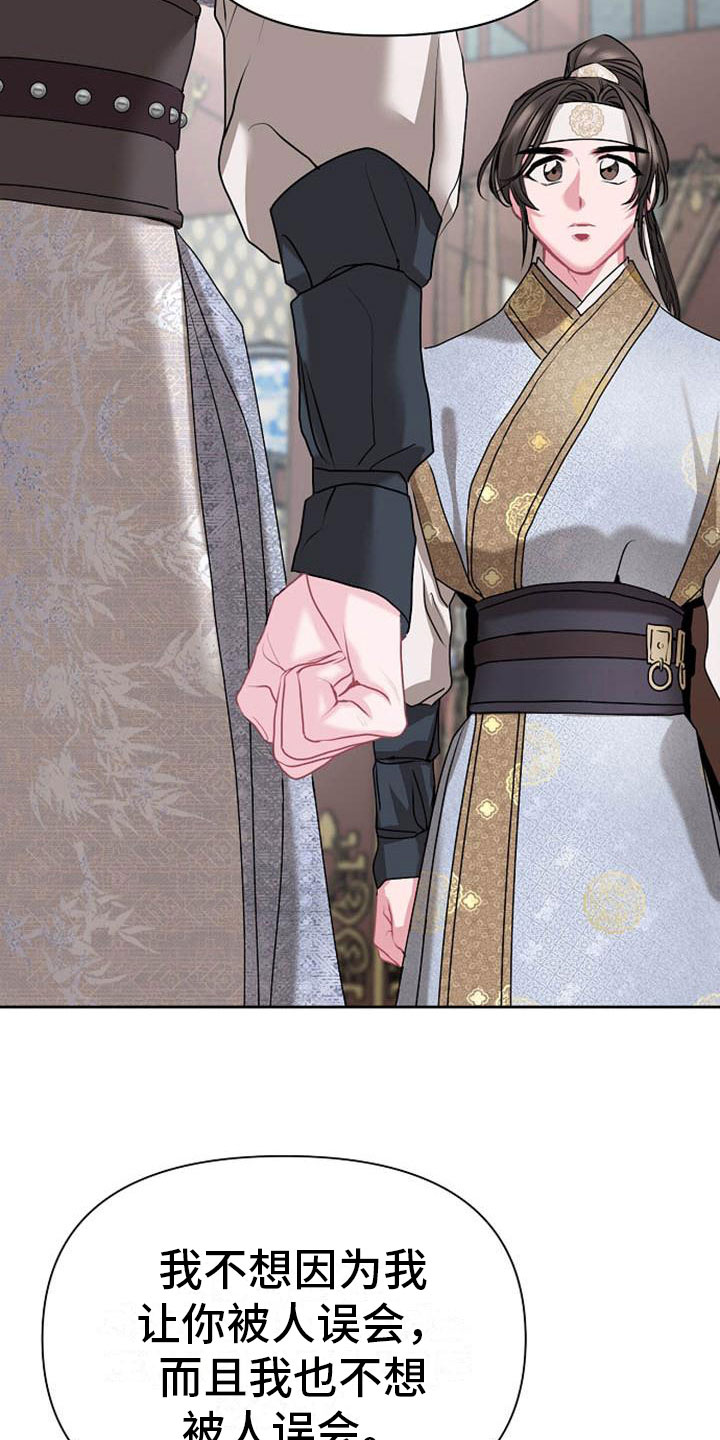 宫闱秘事漫画,第11章：诀别1图