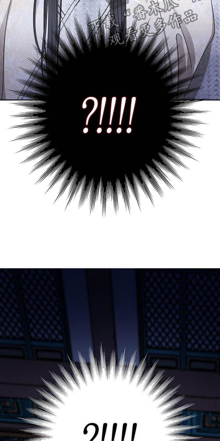 宫闱秘事漫画,第21章：放肆5图