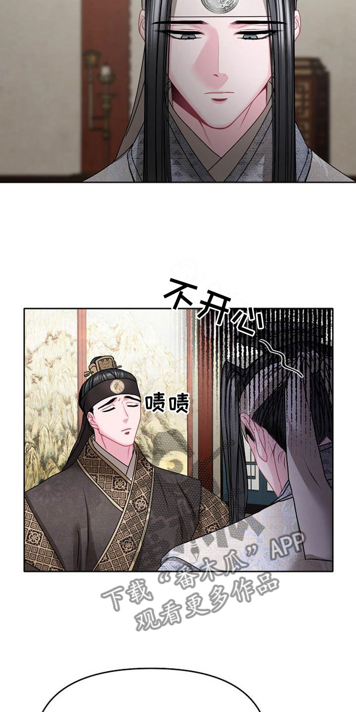 宫闱职场晋升记漫画,第5章：副团长1图
