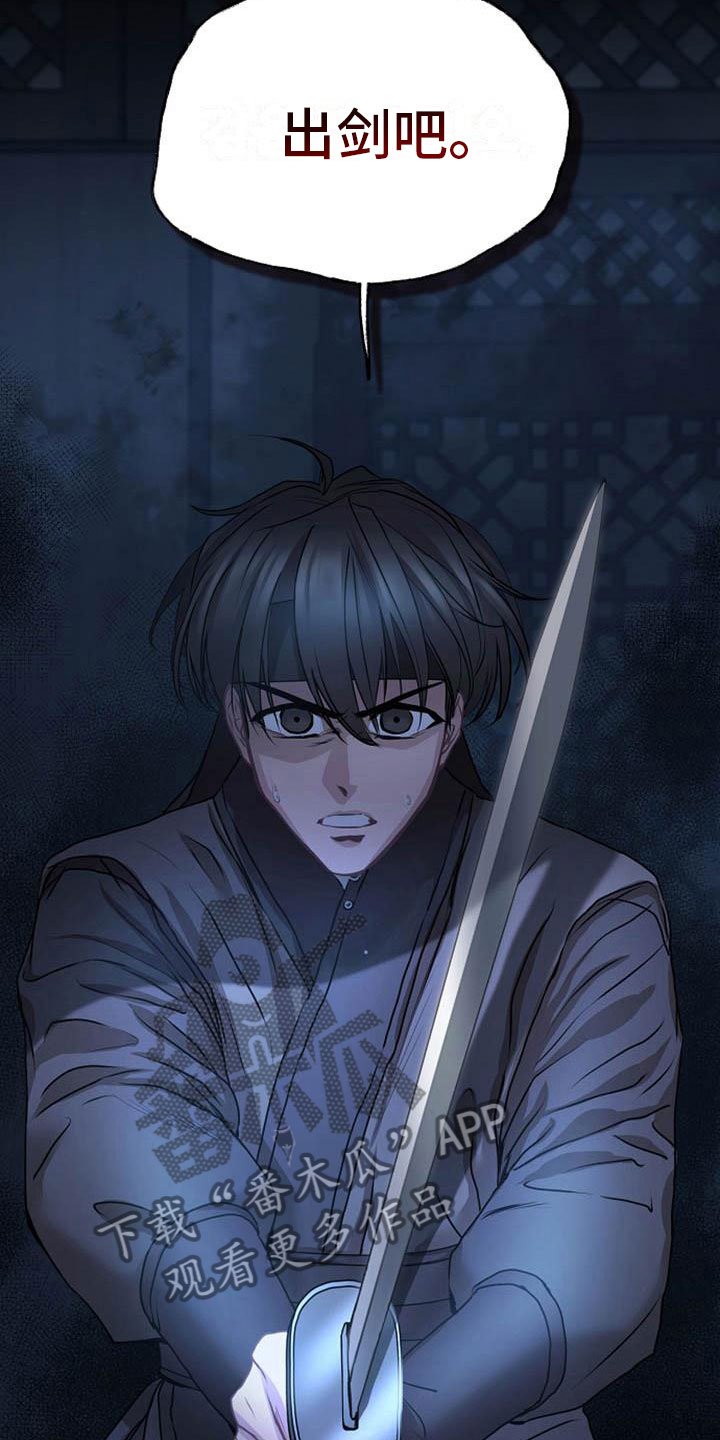 宫闱职场晋升记漫画,第15章：受伤4图