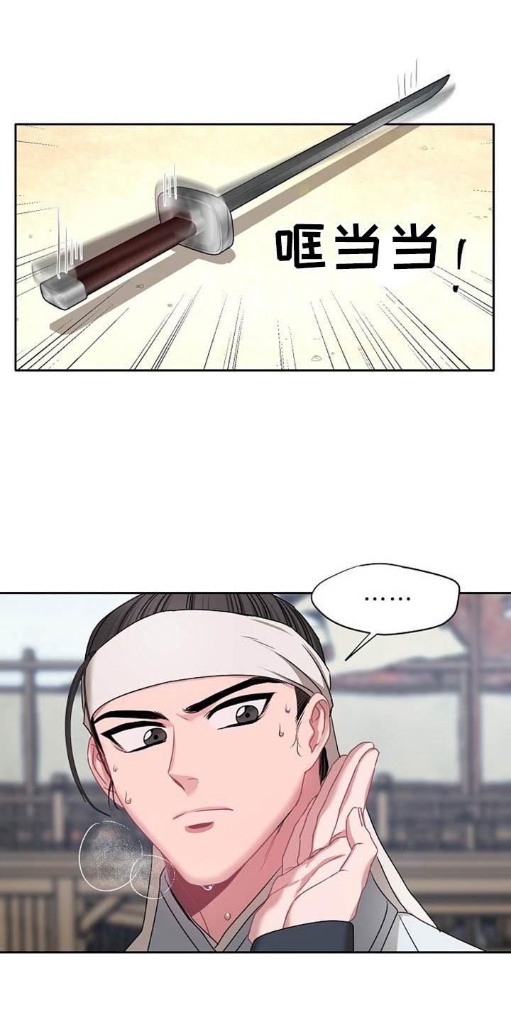 宫闱职场晋升记漫画,第1章：军团选拔5图