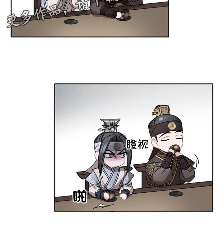 宫闱职场晋升记漫画,第10章：好奇4图