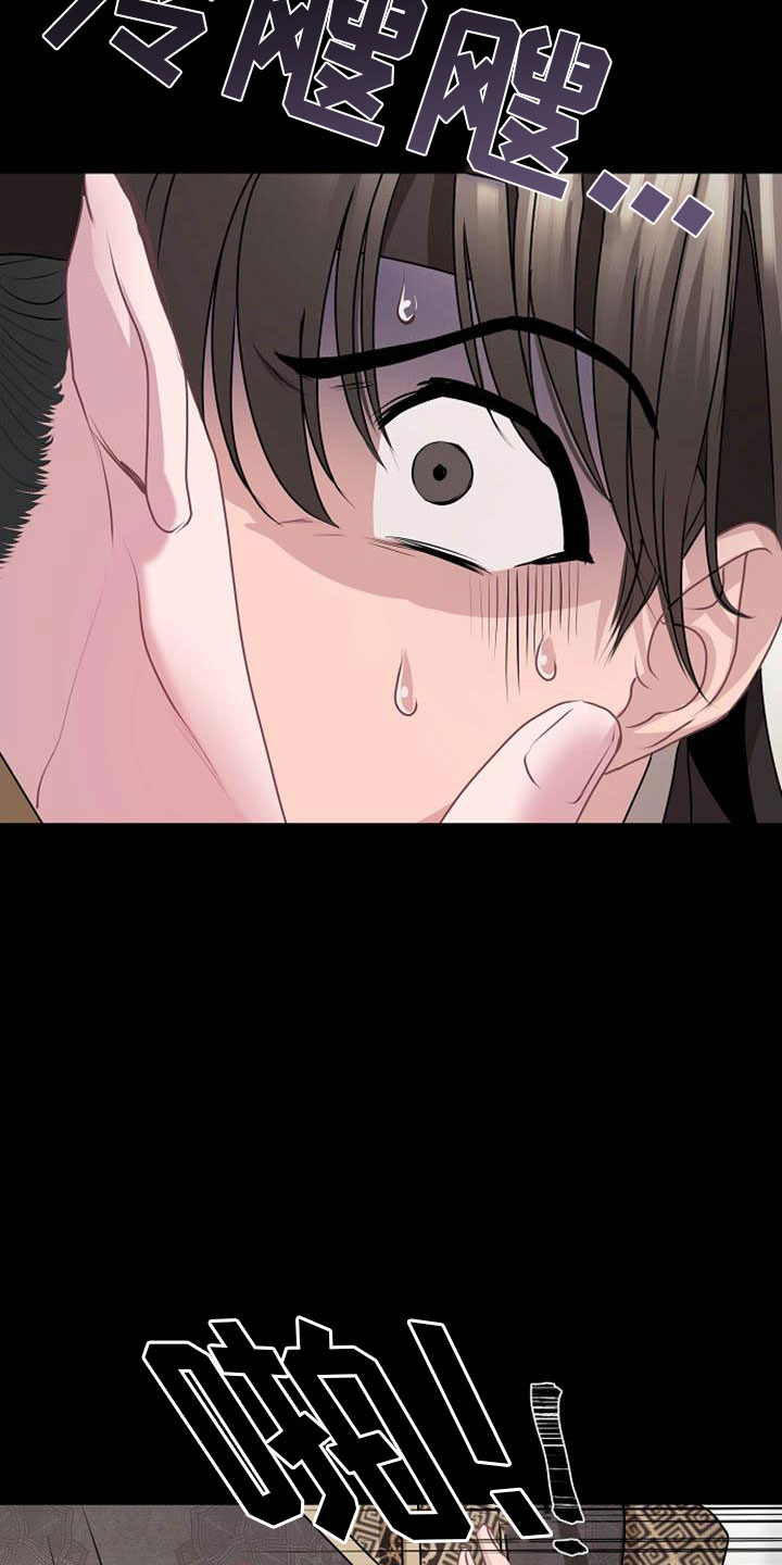 宫闱秘事漫画,第14章：设套2图