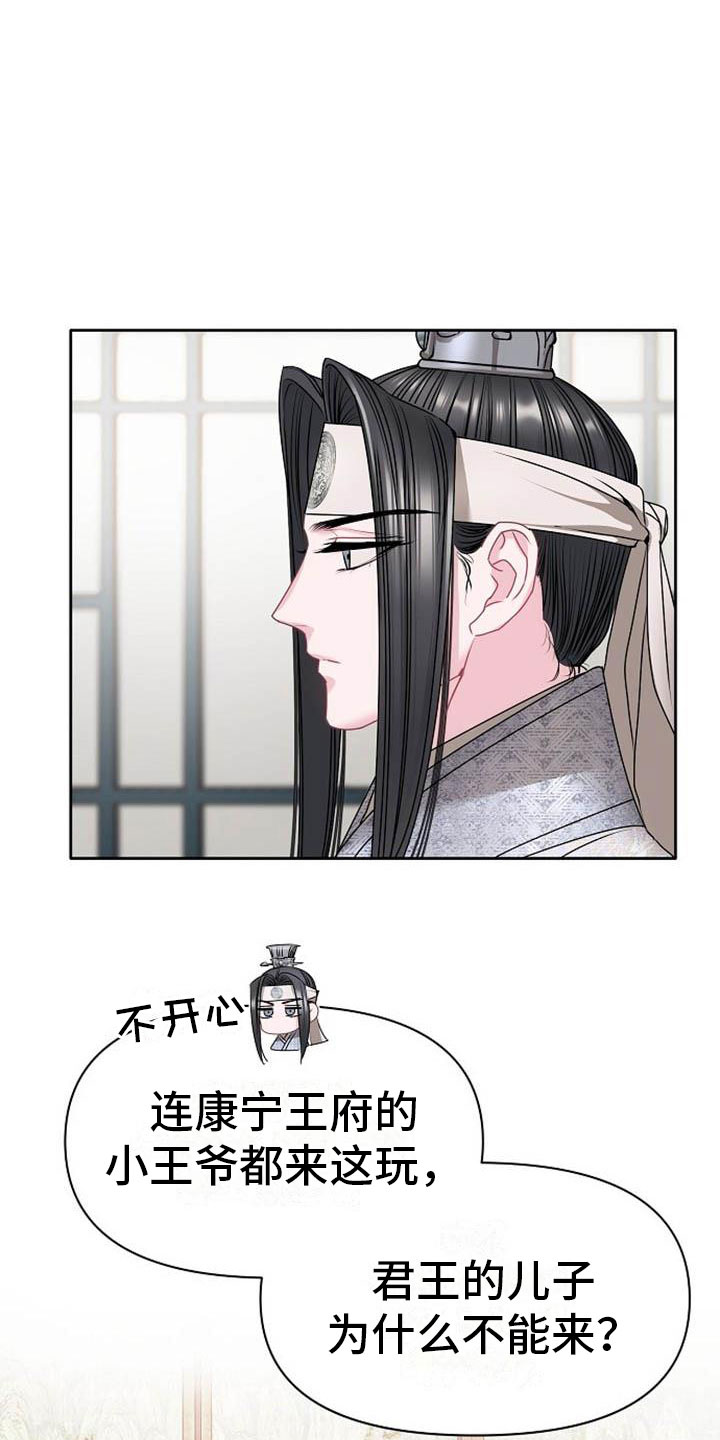 宫闱是什么意思漫画,第3章：喜好1图