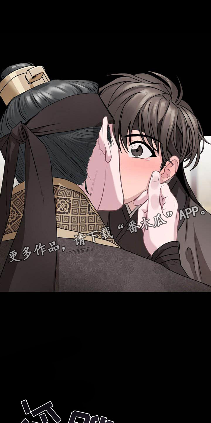 宫闱秘事漫画,第14章：设套1图