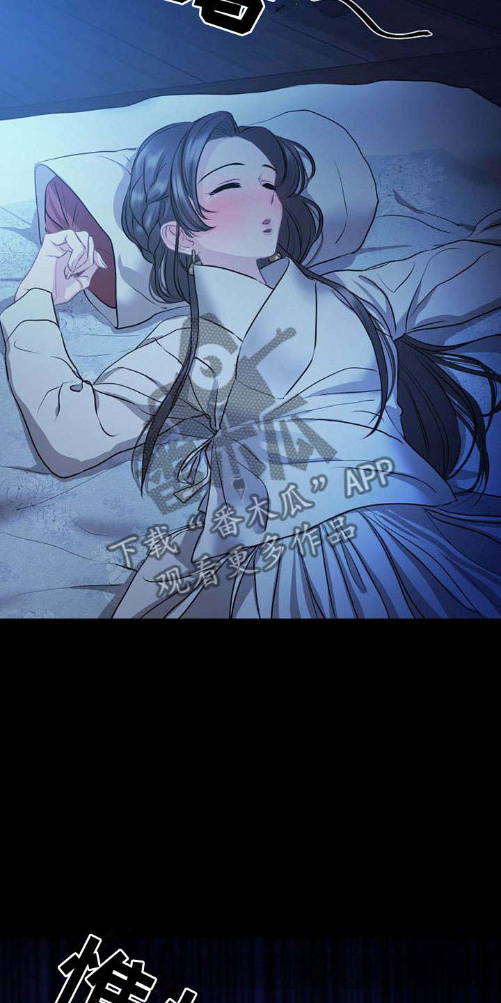 宫闱秘事漫画,第14章：设套4图