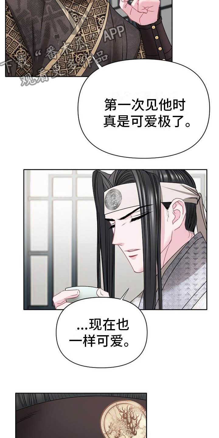 宫闱秘事漫画,第4章：偏爱的人5图