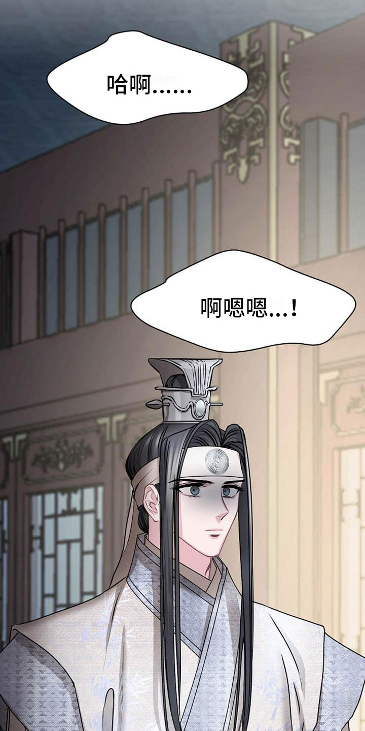 宫闱秘事漫画,第18章：狼狈1图