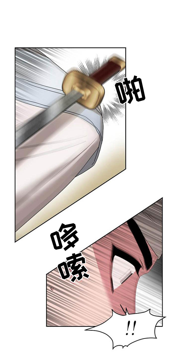 宫闱职场晋升记漫画,第1章：军团选拔2图