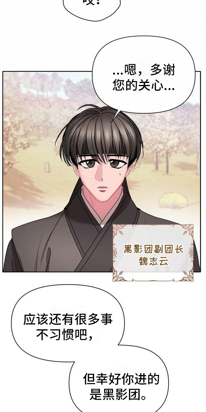 宫闱秘事漫画,第2章：皇子殿下1图