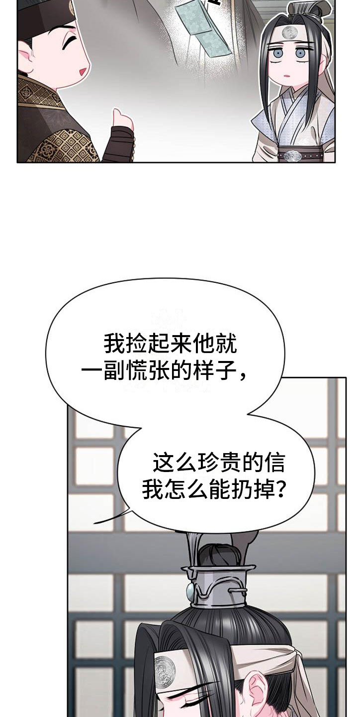 宫闱什么意思漫画,第6章：死亡现场2图