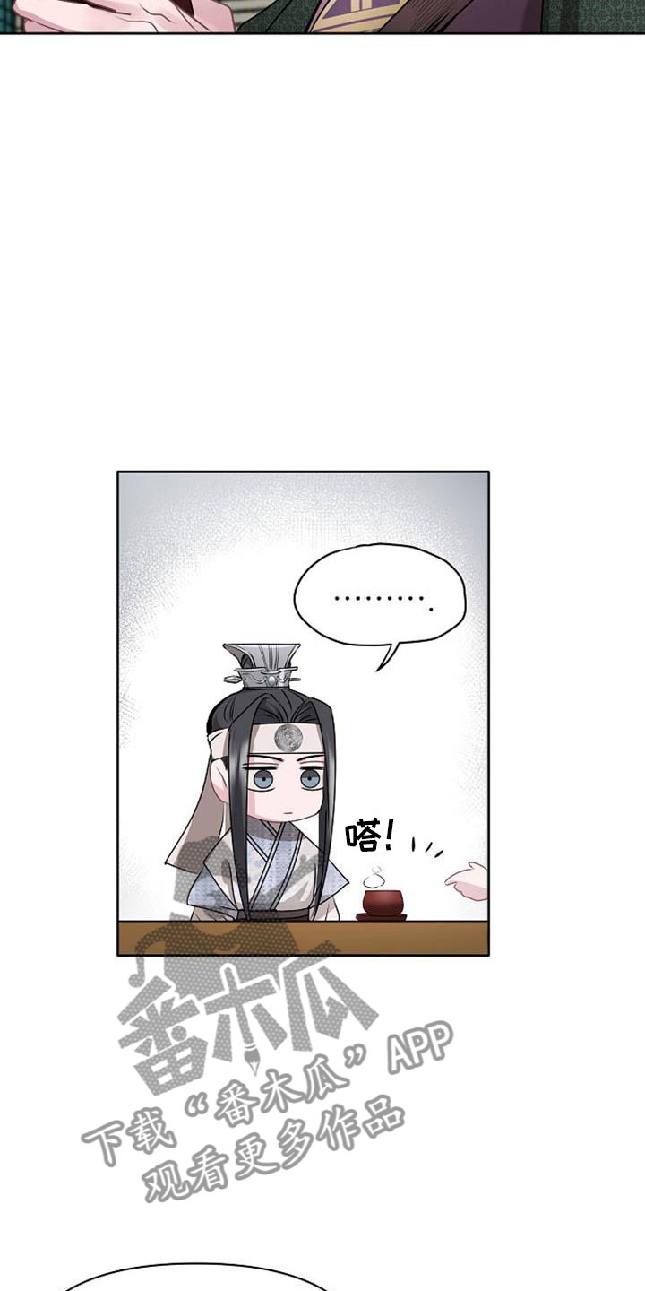 宫闱职场晋升记漫画,第13章：情难自抑3图