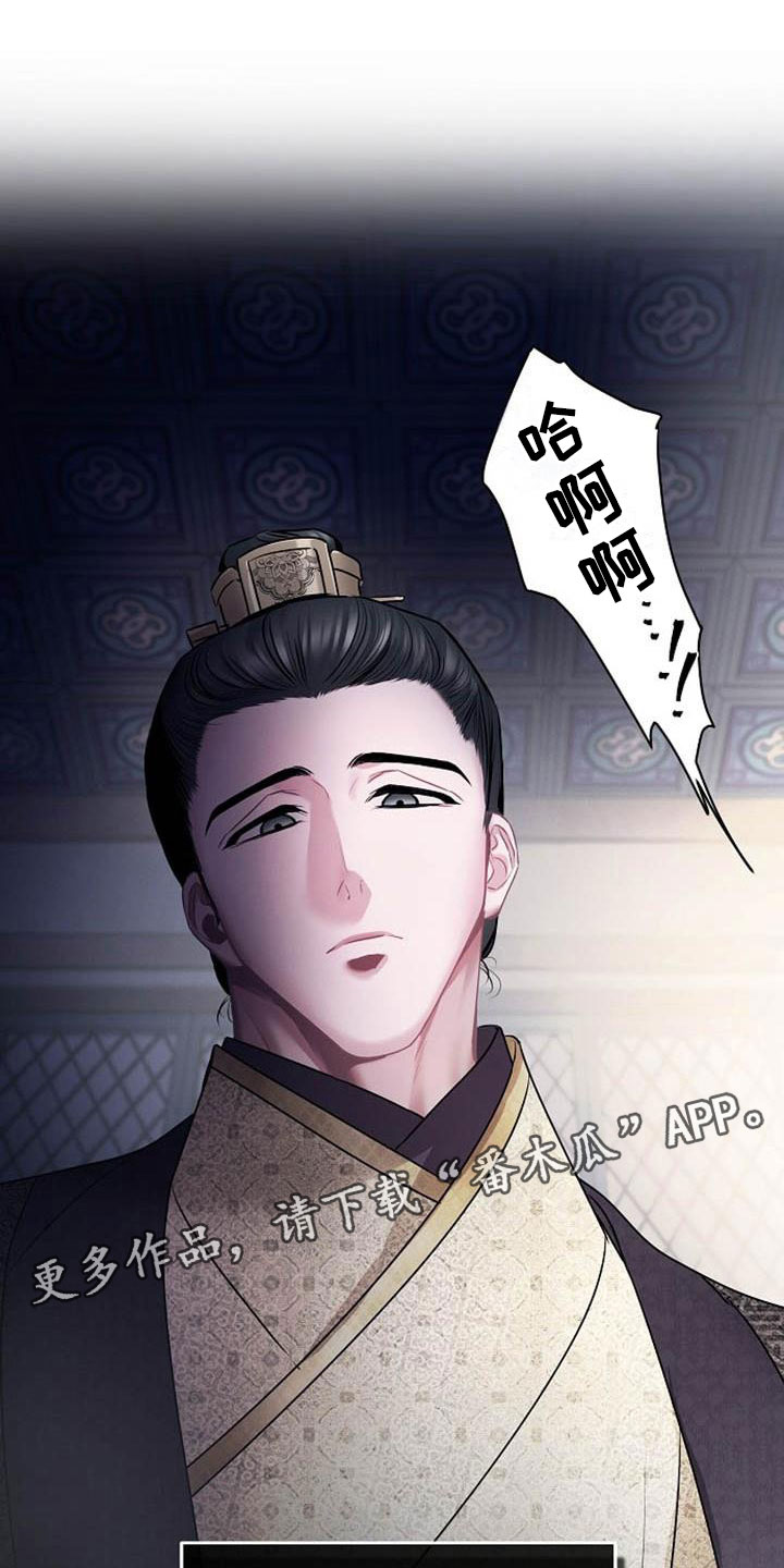 宫闱秘事漫画,第22章：震惊的人1图