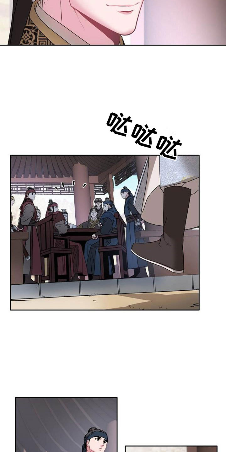 宫闱秘事漫画,第2章：皇子殿下4图